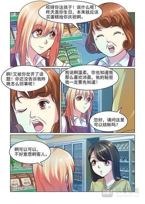 第6话 做我女盆友6