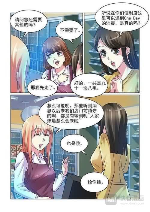 第6话 做我女盆友7