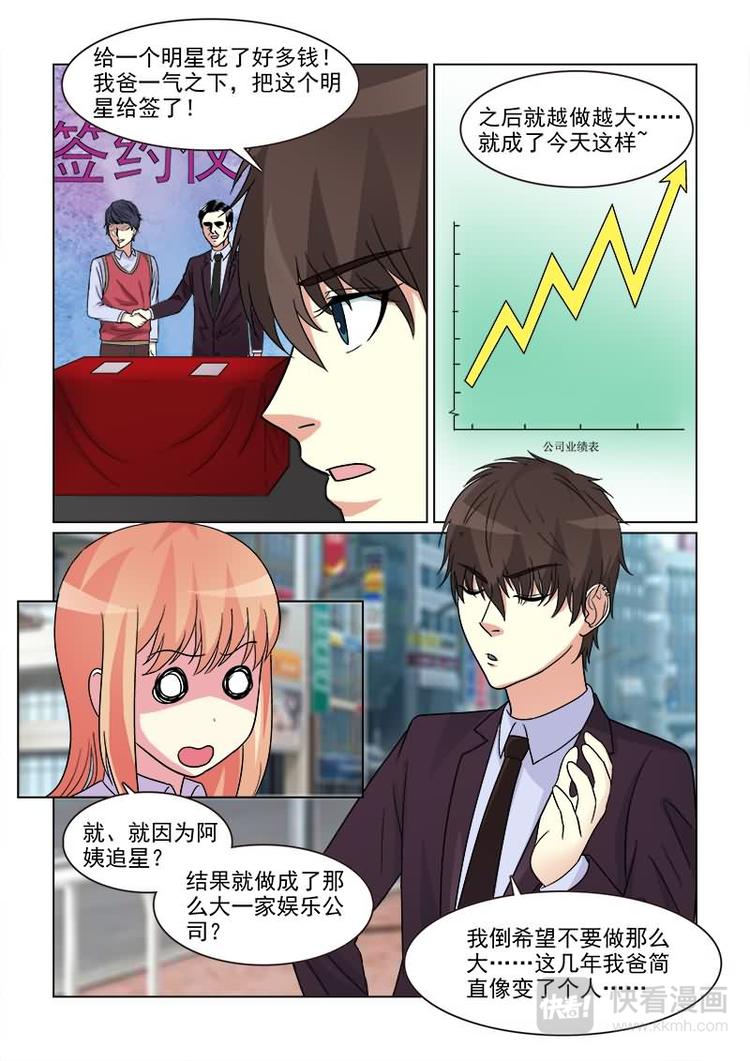 第17话 混蛋！放开我女儿2
