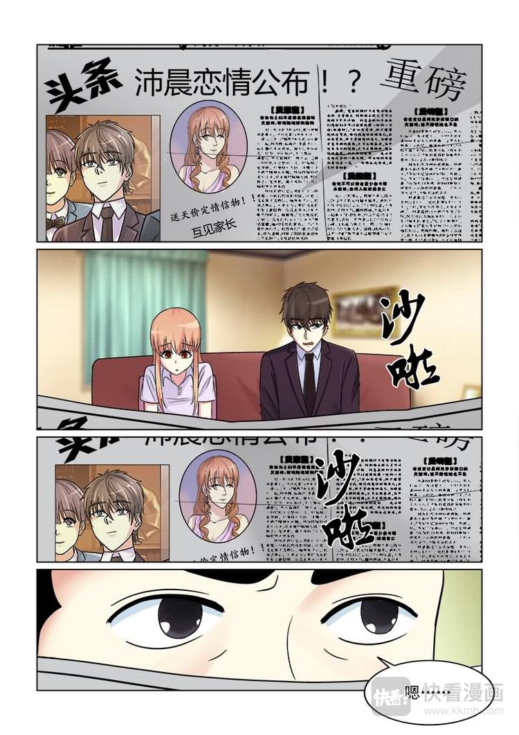 第17话 混蛋！放开我女儿5