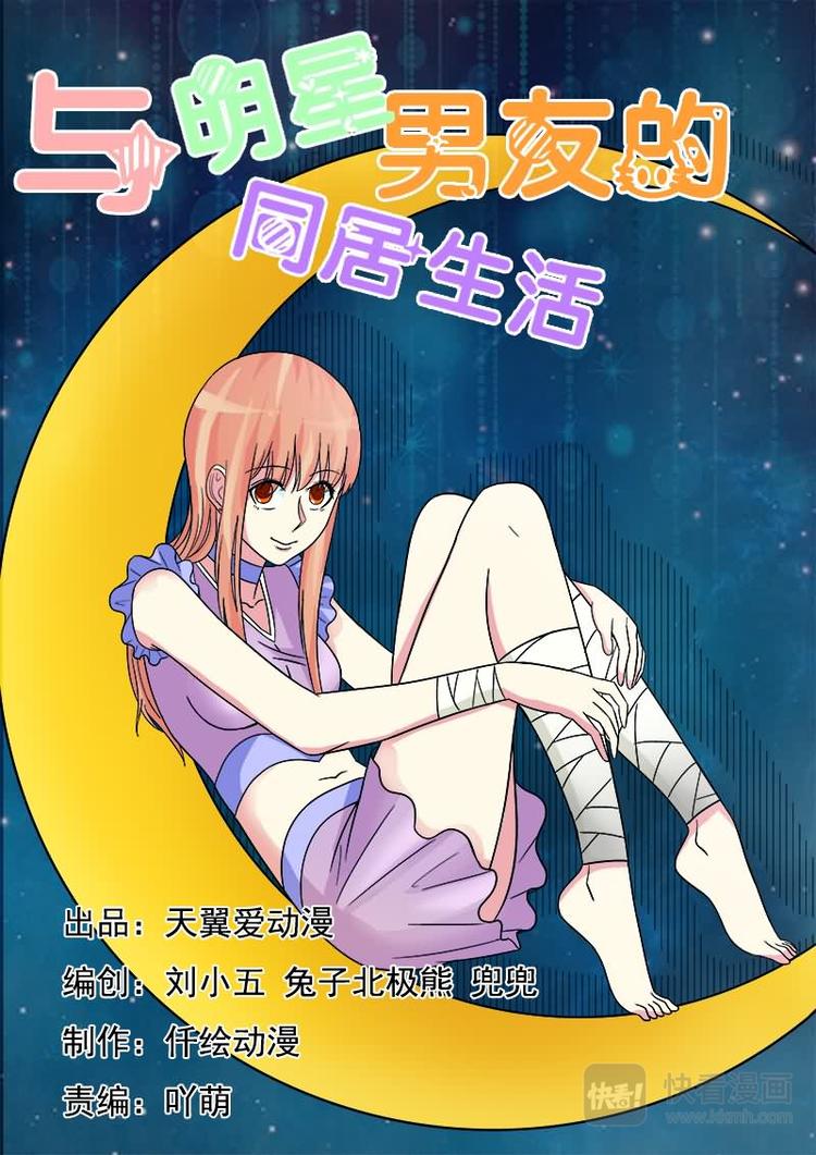 第18话 小西红柿汁水真足～0