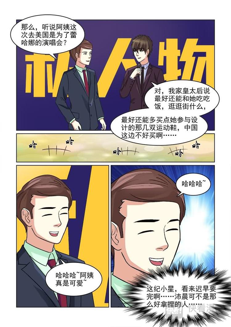 第19话 心机婊强行上位11