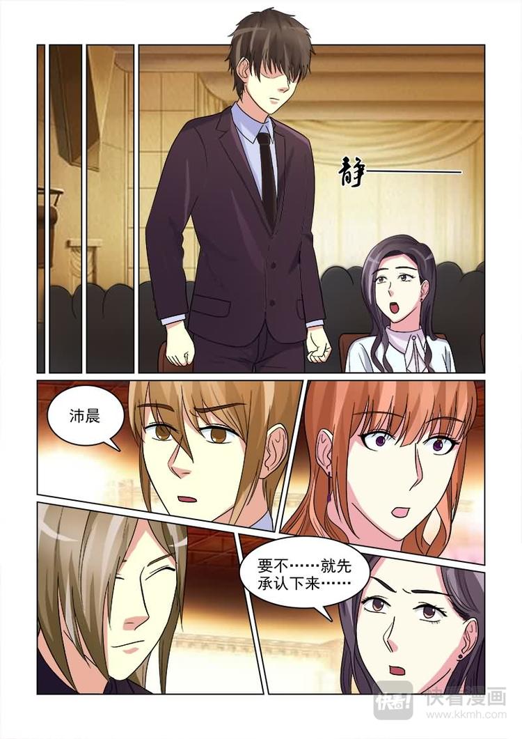 第19话 心机婊强行上位4