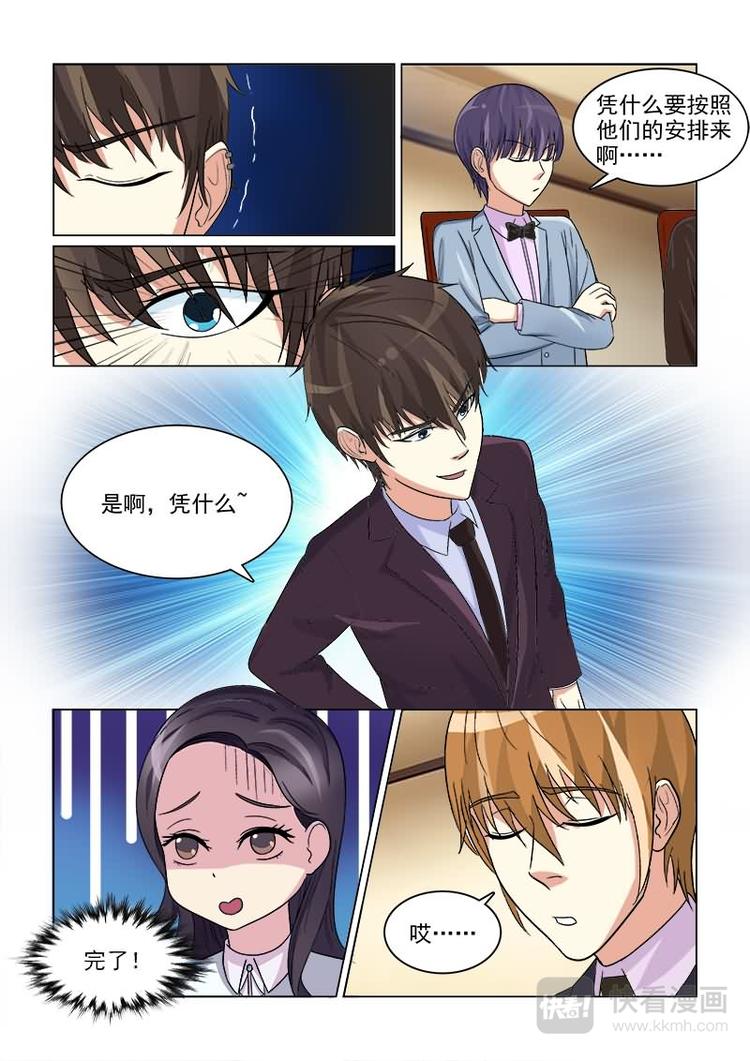 第19话 心机婊强行上位5
