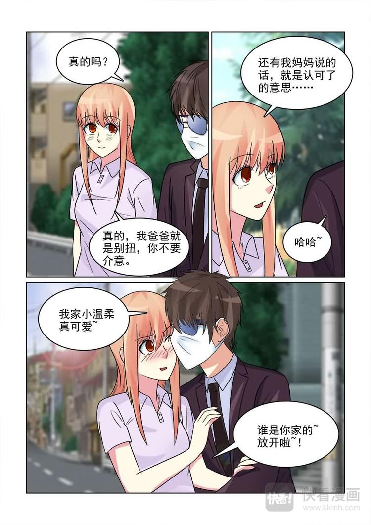 第20话 温柔婊的极品男友7