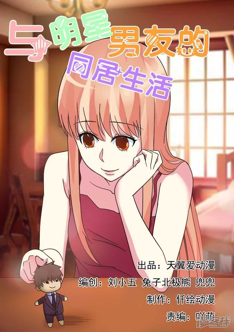 第21话 沛晨教你如何泡妞0
