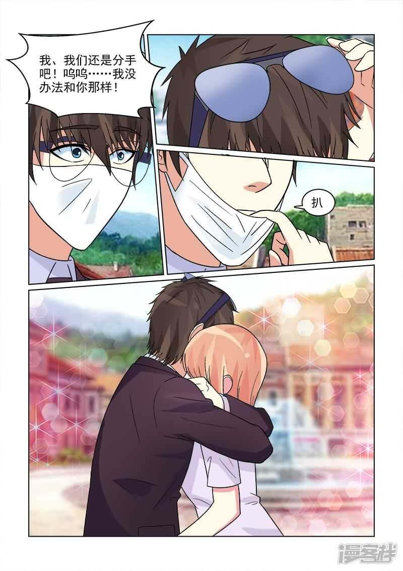 第21话 沛晨教你如何泡妞1