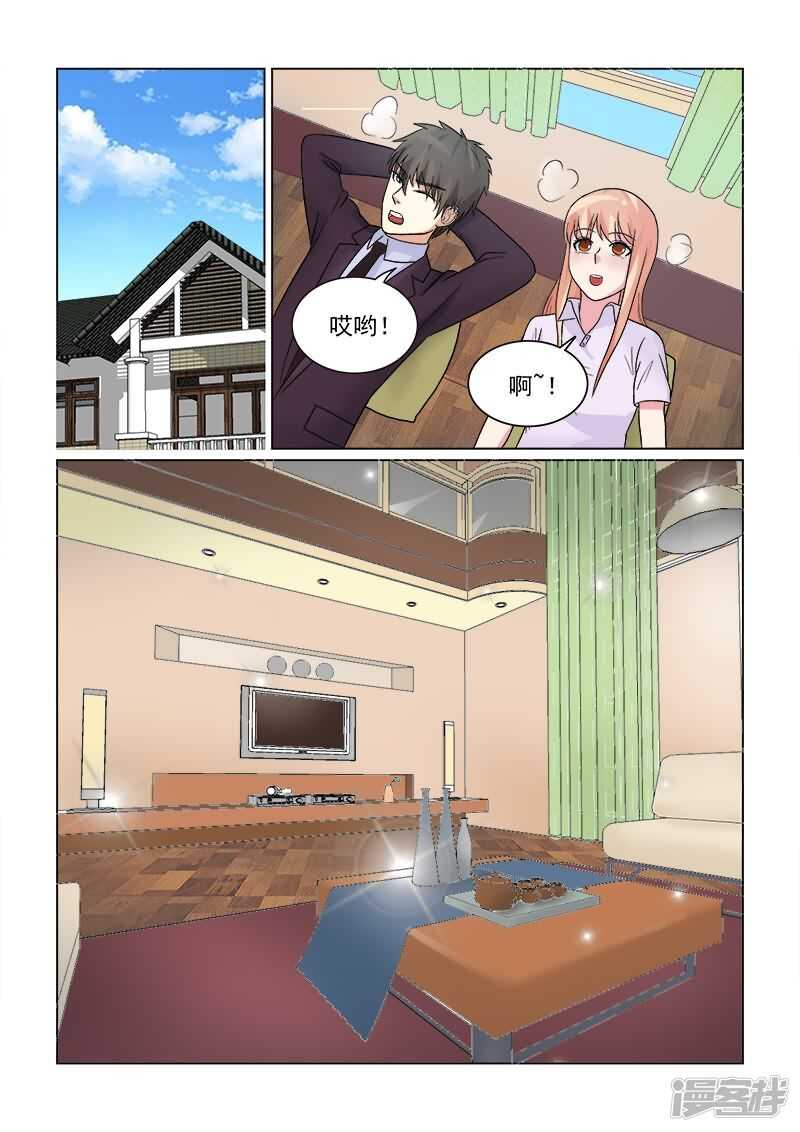 第21话 沛晨教你如何泡妞11