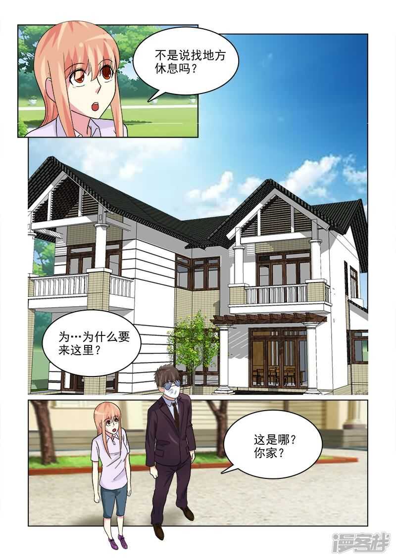 第21话 沛晨教你如何泡妞6