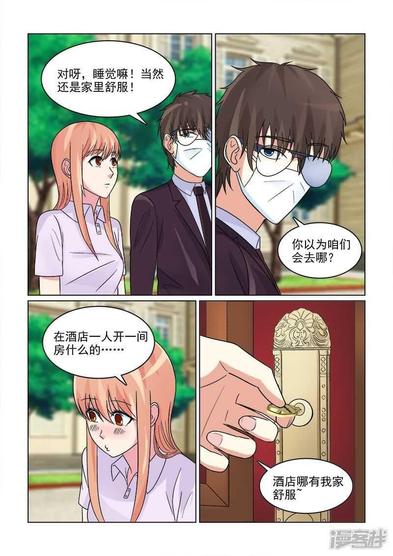 第21话 沛晨教你如何泡妞7