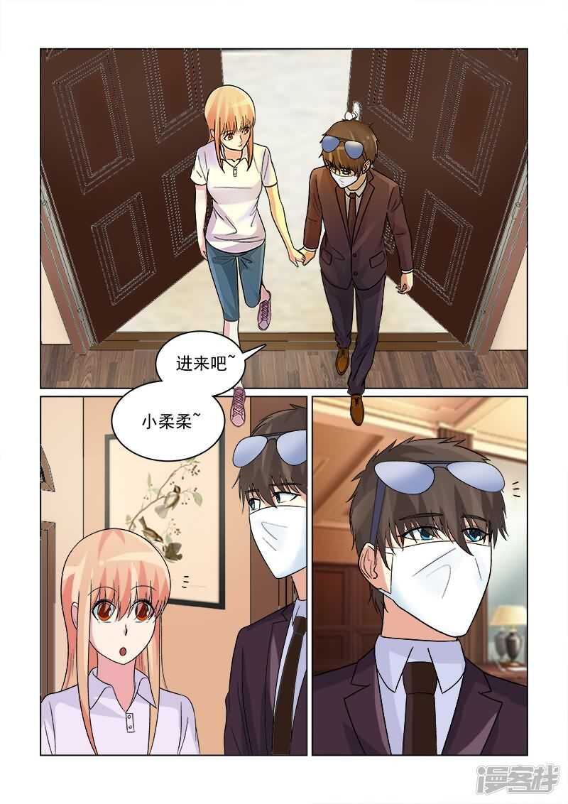 第21话 沛晨教你如何泡妞8