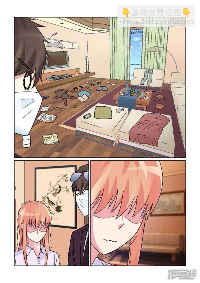 第21话 沛晨教你如何泡妞9
