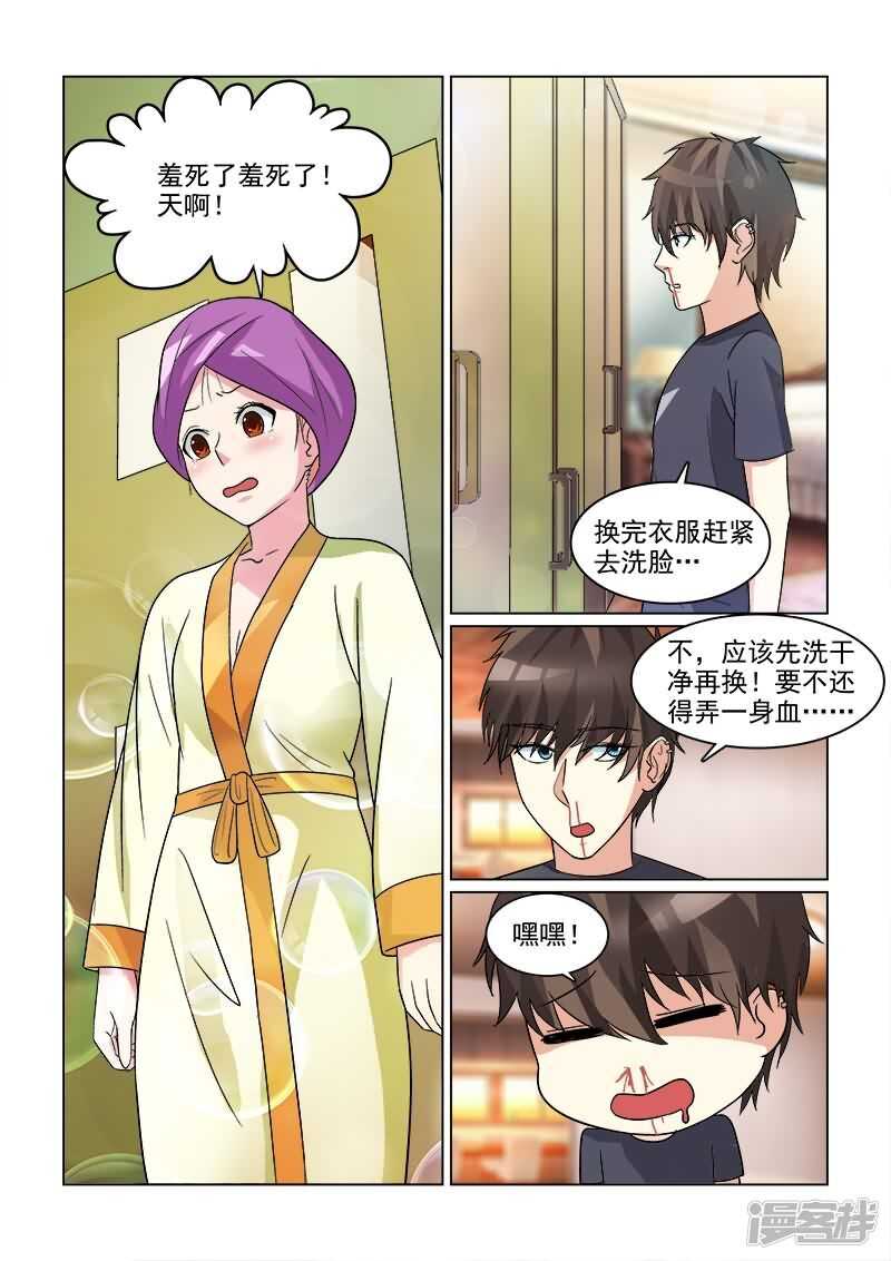 第24话 男人都会忍不住的10