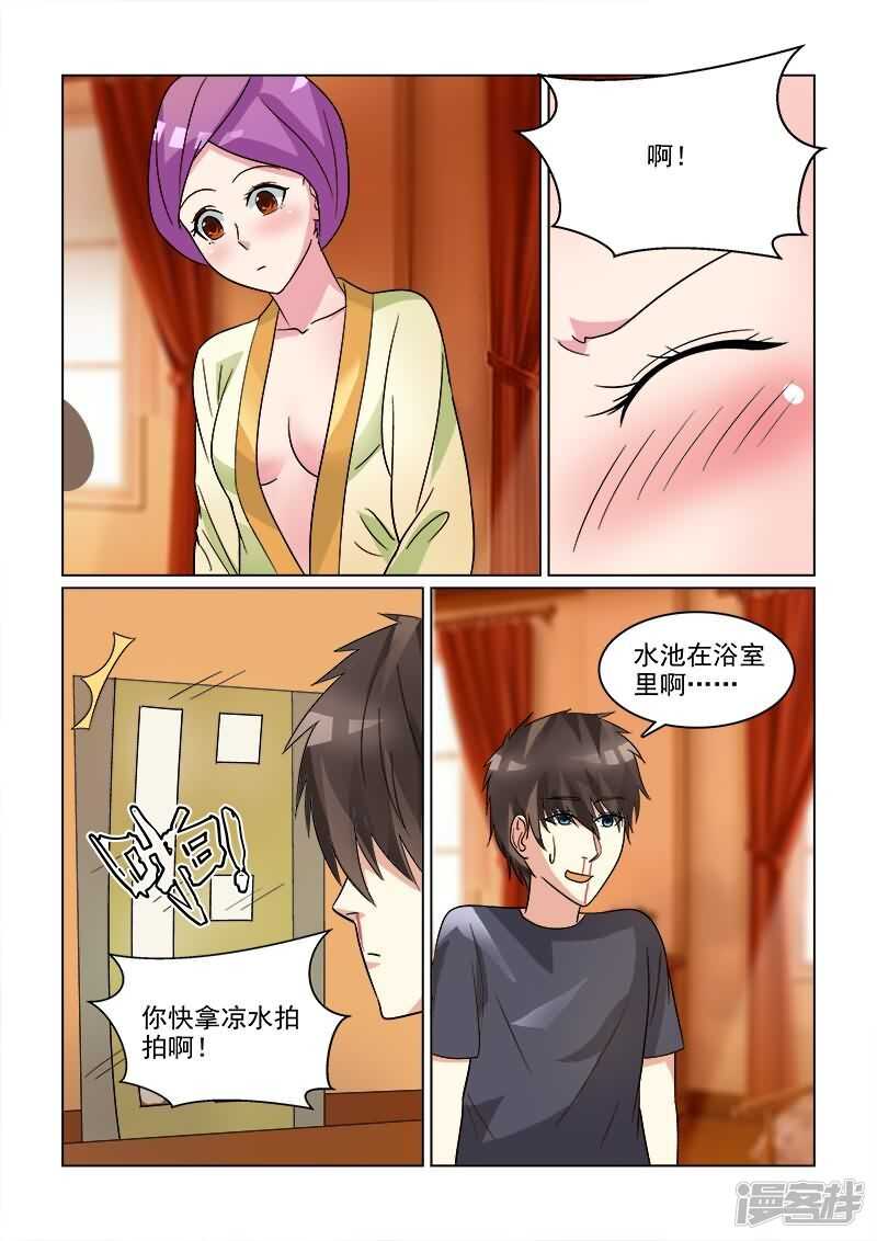 第24话 男人都会忍不住的8