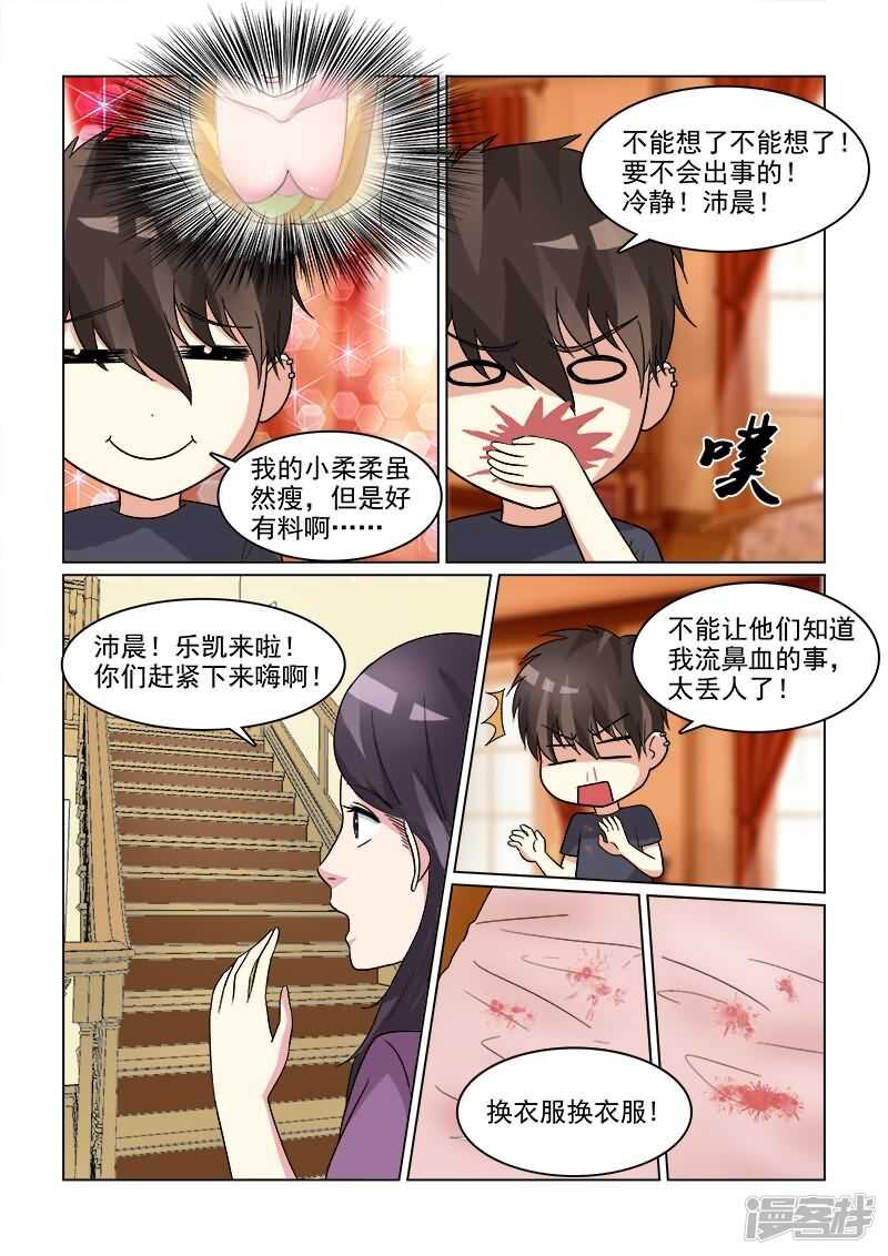 第24话 男人都会忍不住的9