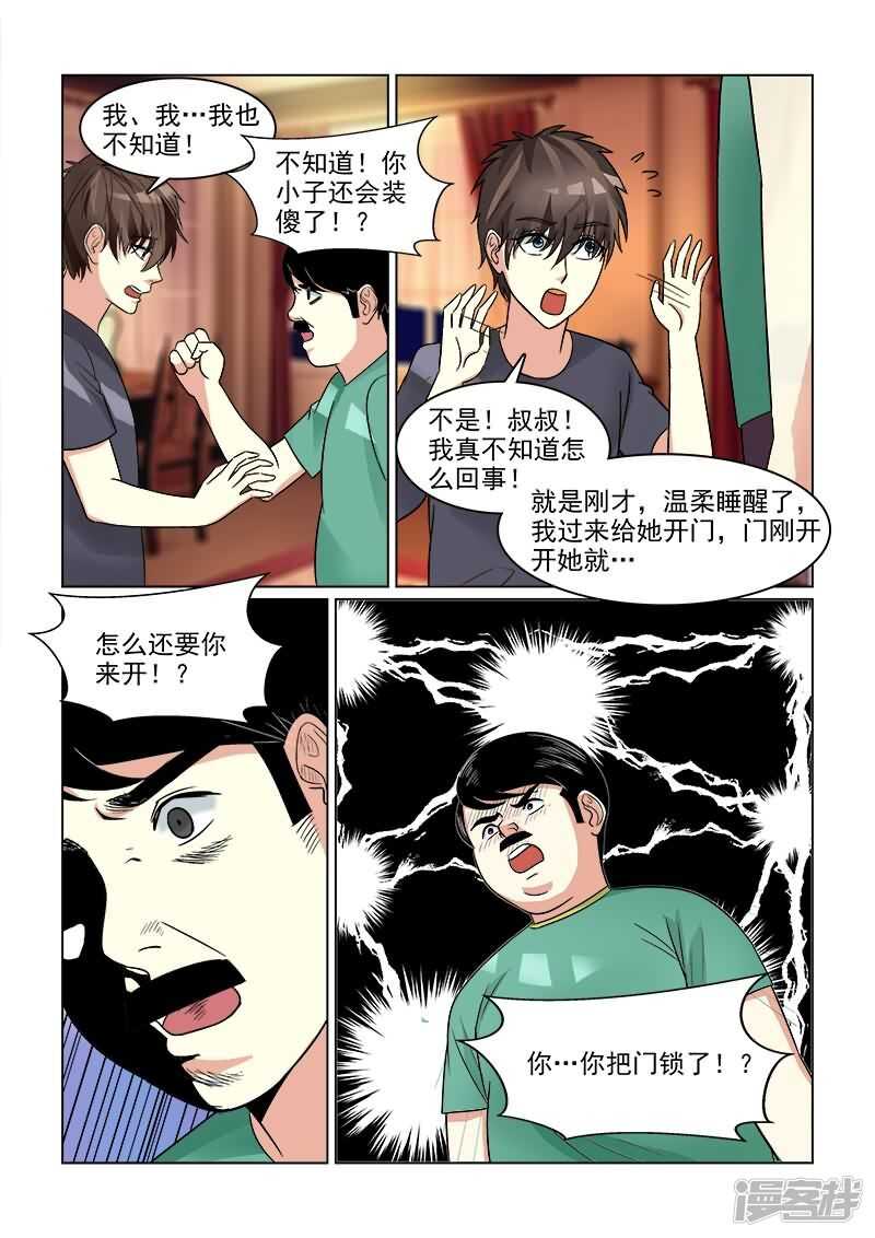第26话 通通给老娘滚蛋！12