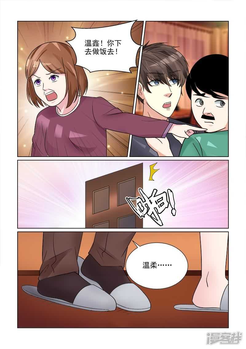 第26话 通通给老娘滚蛋！15