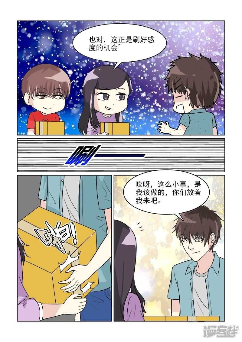 第31话 开始同居的生活14