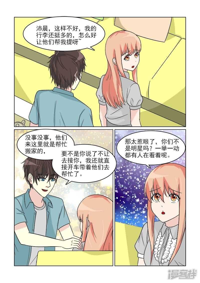 第31话 开始同居的生活8