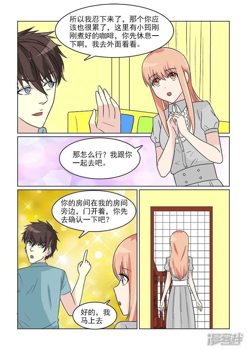 第31话 开始同居的生活9