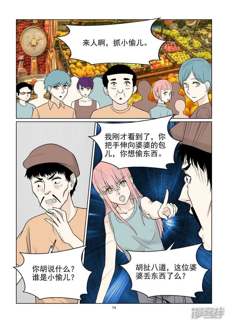 第38话 抓小偷13