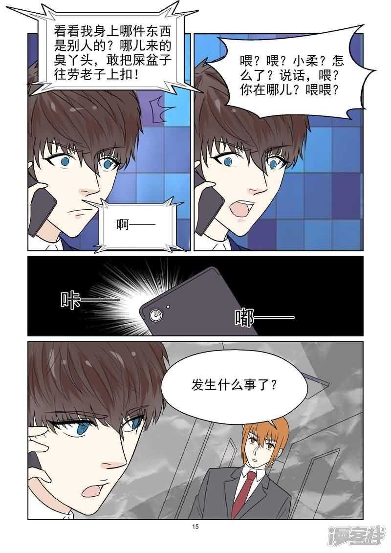第38话 抓小偷14