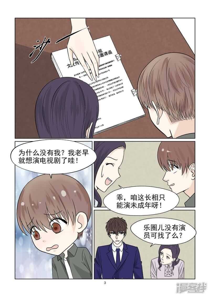 第38话 抓小偷2