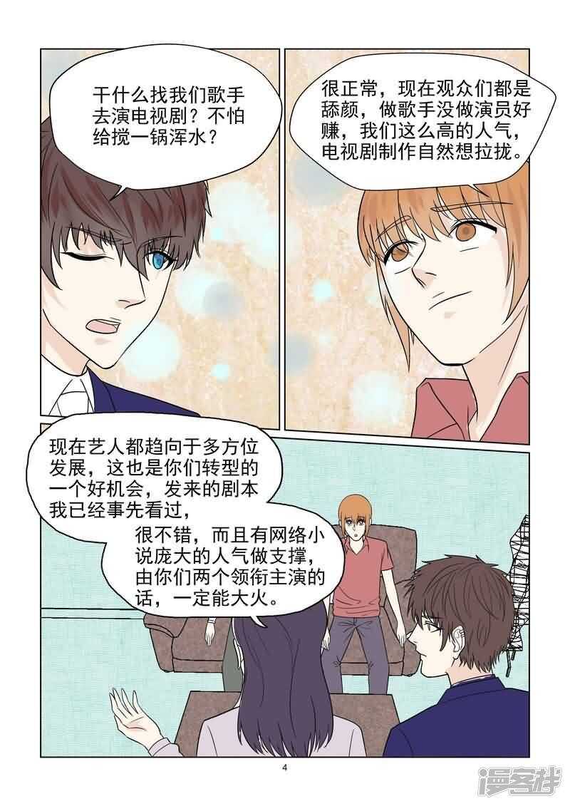 第38话 抓小偷3