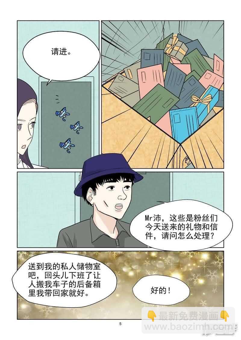 第38话 抓小偷4