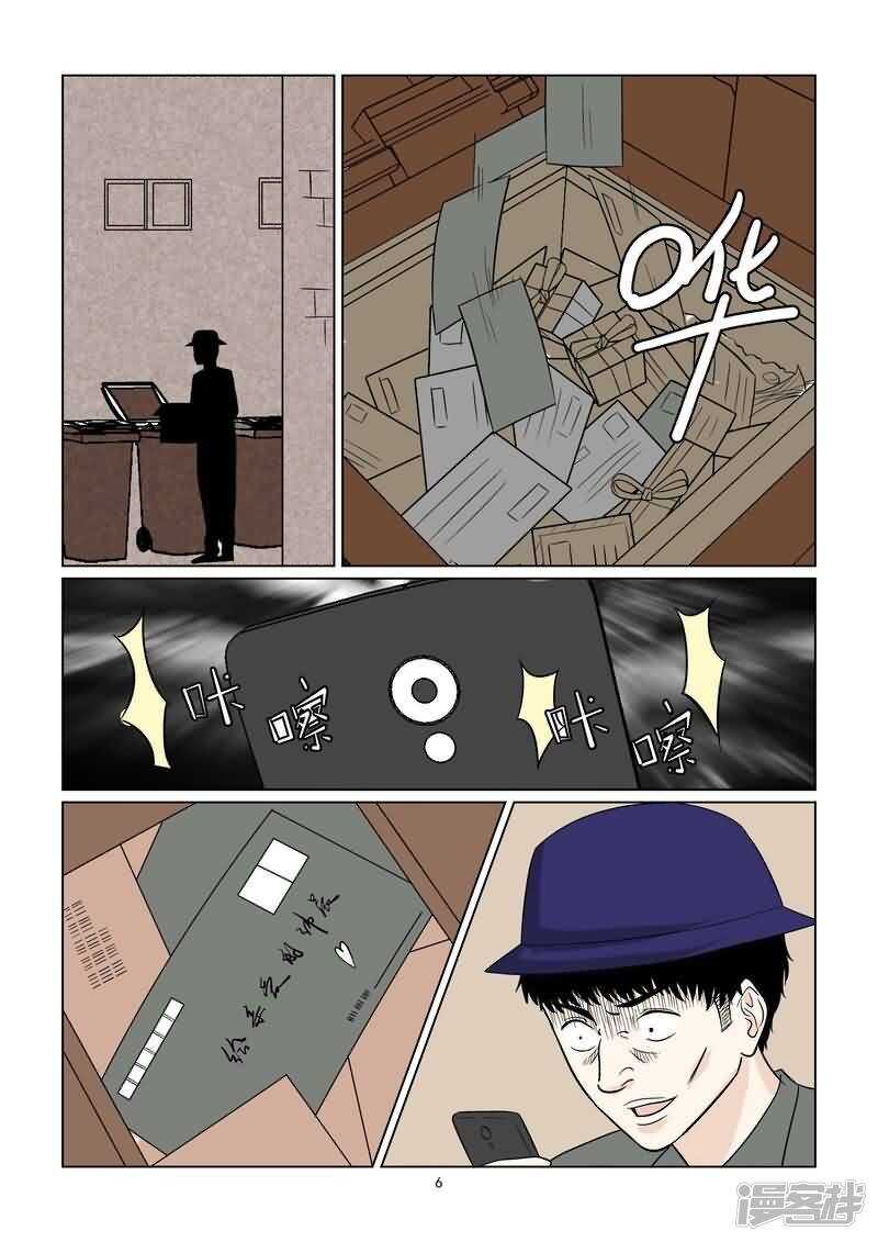 第38话 抓小偷5