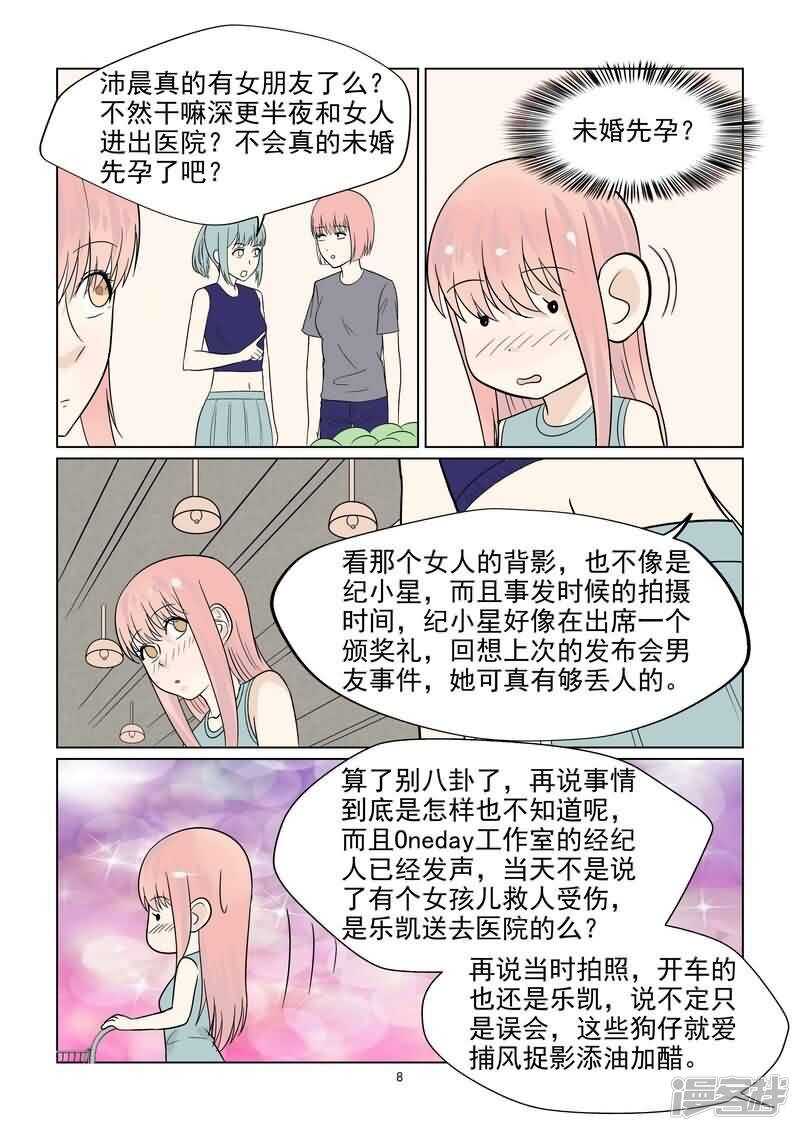第38话 抓小偷7