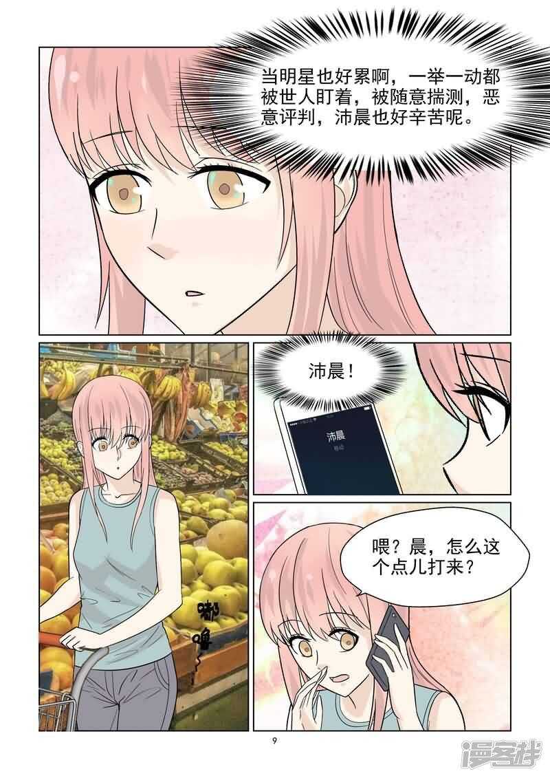 第38话 抓小偷8