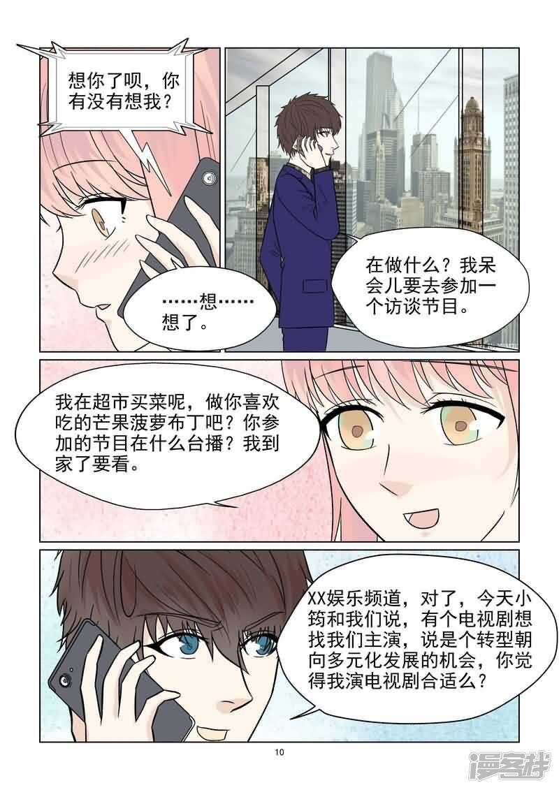 第38话 抓小偷9