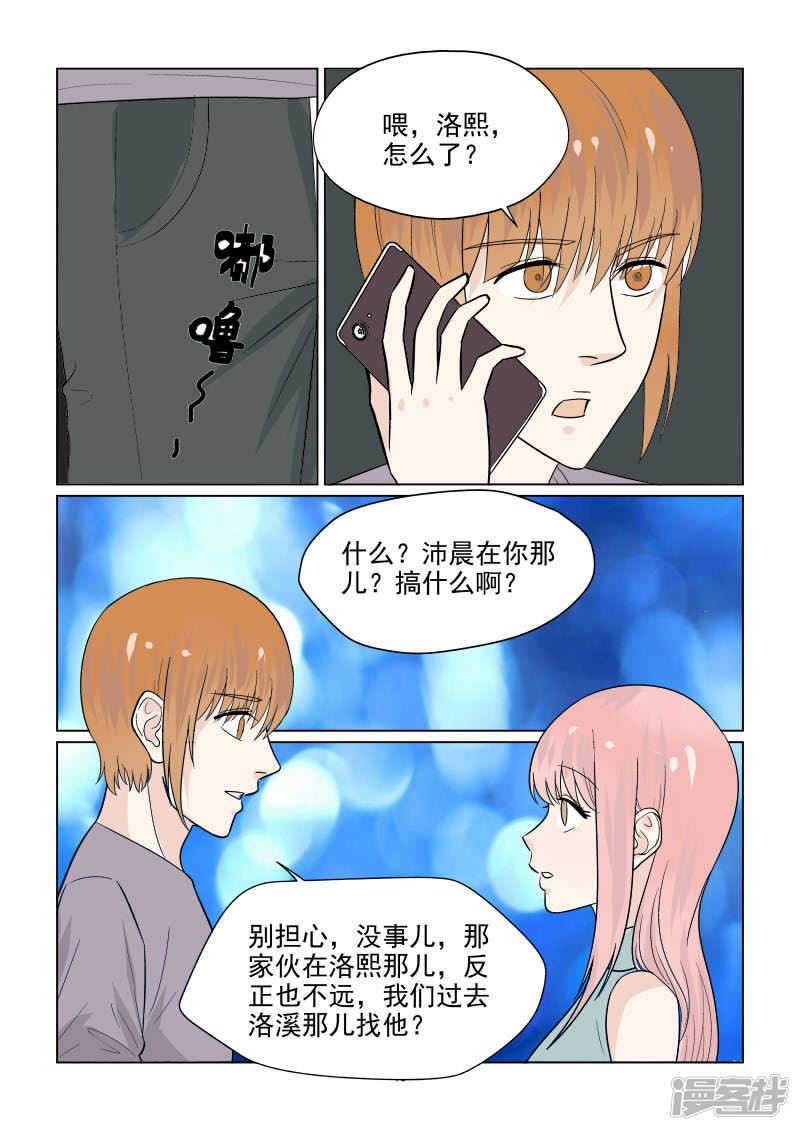 第40话 秀恩爱死得快10