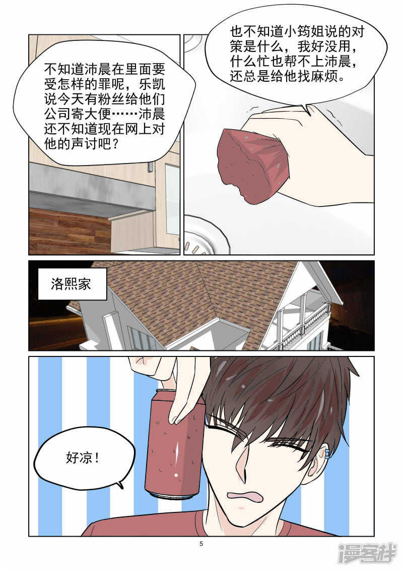 第40话 秀恩爱死得快5