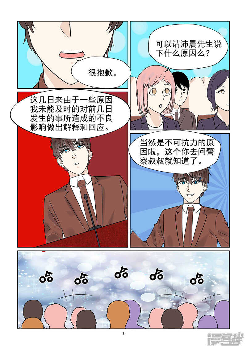 第42话 否认恋情1