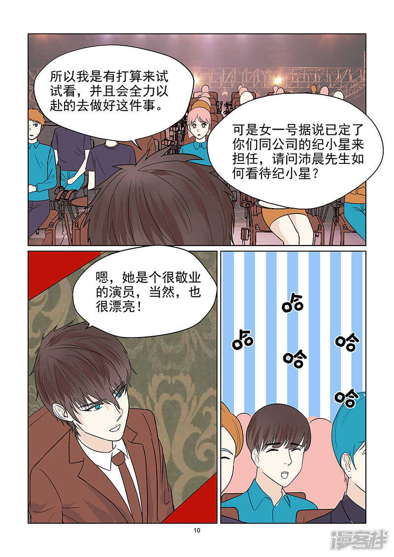 第42话 否认恋情10