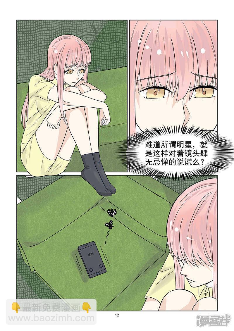 第42话 否认恋情12