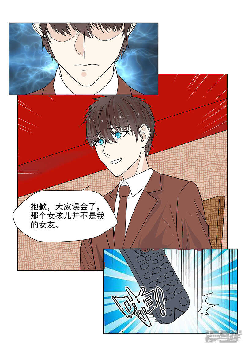 第42话 否认恋情5