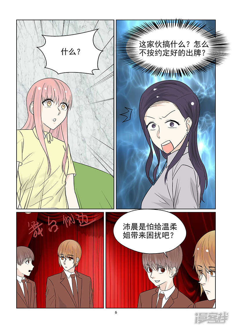 第42话 否认恋情6