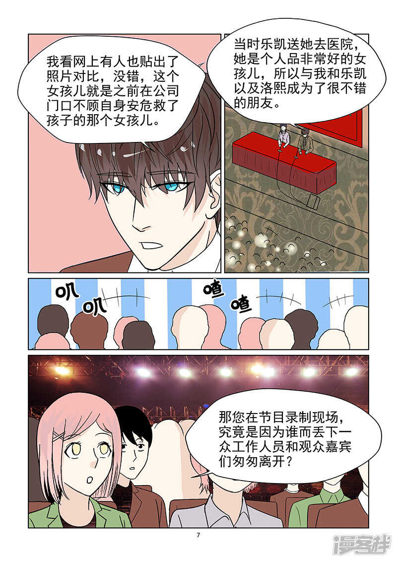 第42话 否认恋情7