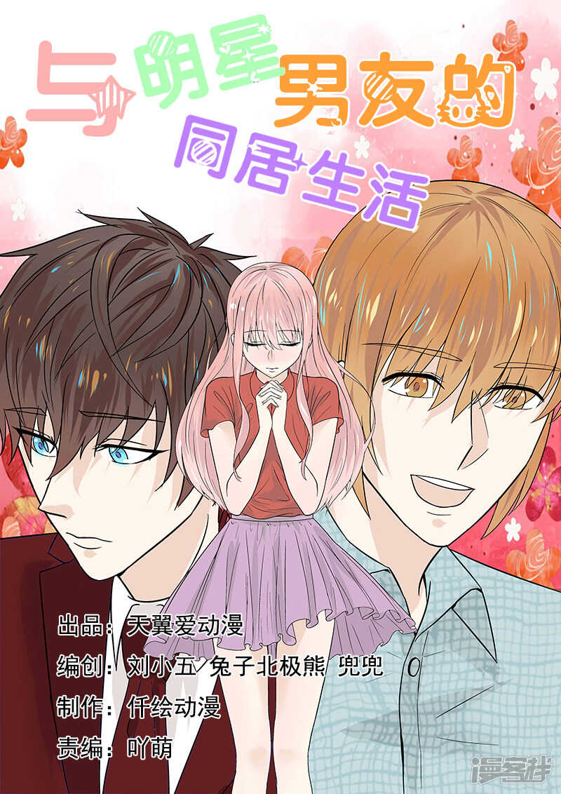 第43话 巨星的伪装技能0