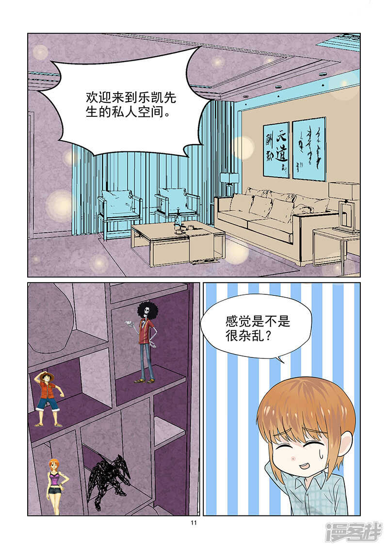 第43话 巨星的伪装技能11