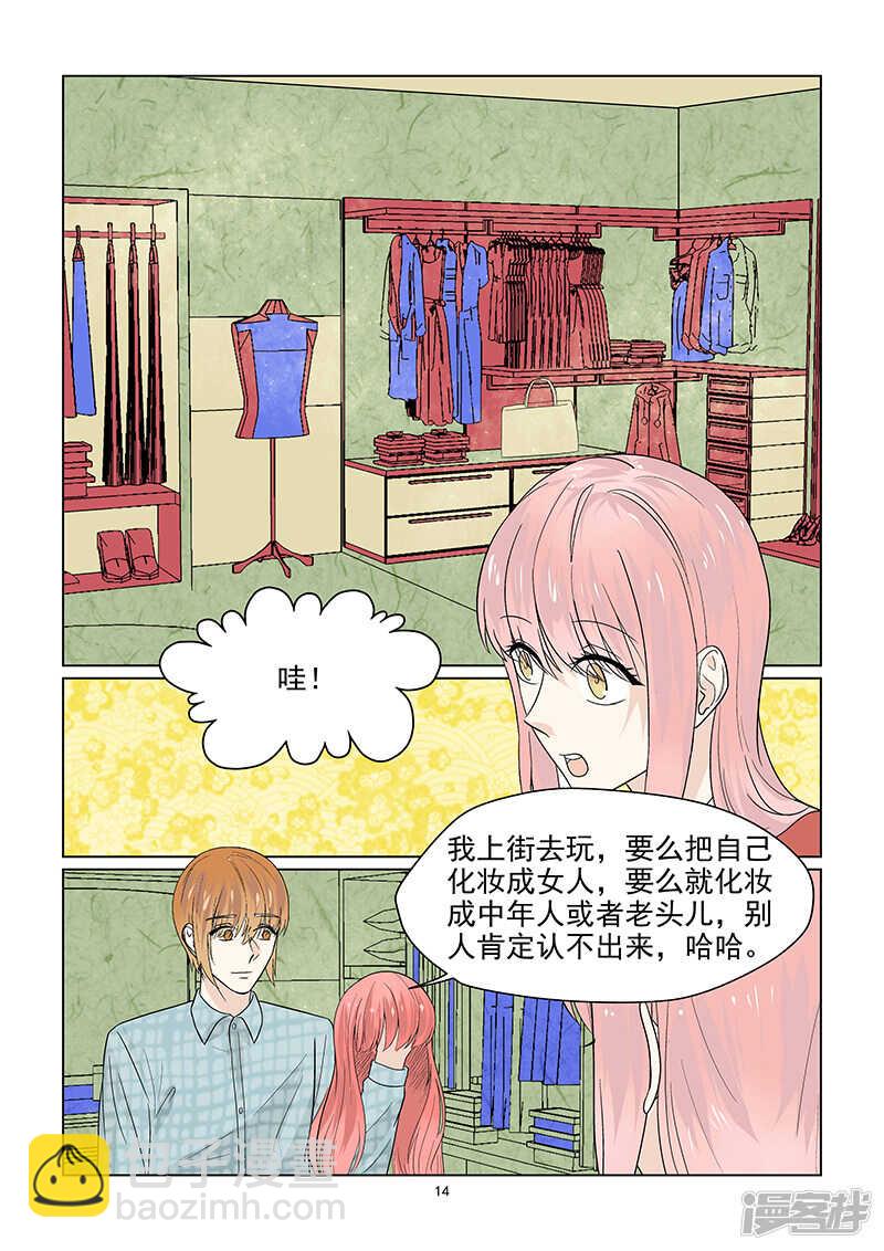 第43话 巨星的伪装技能14