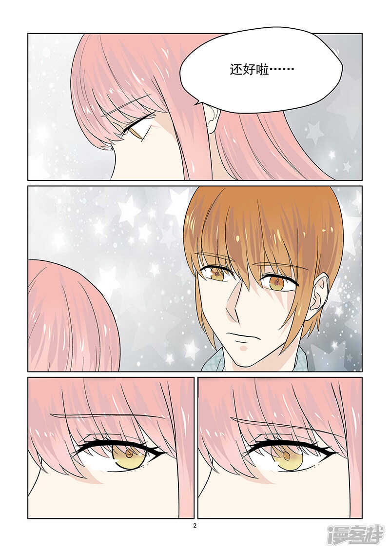 第43话 巨星的伪装技能2