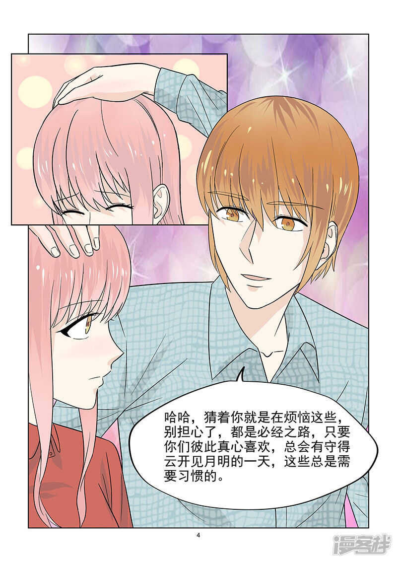 第43话 巨星的伪装技能4