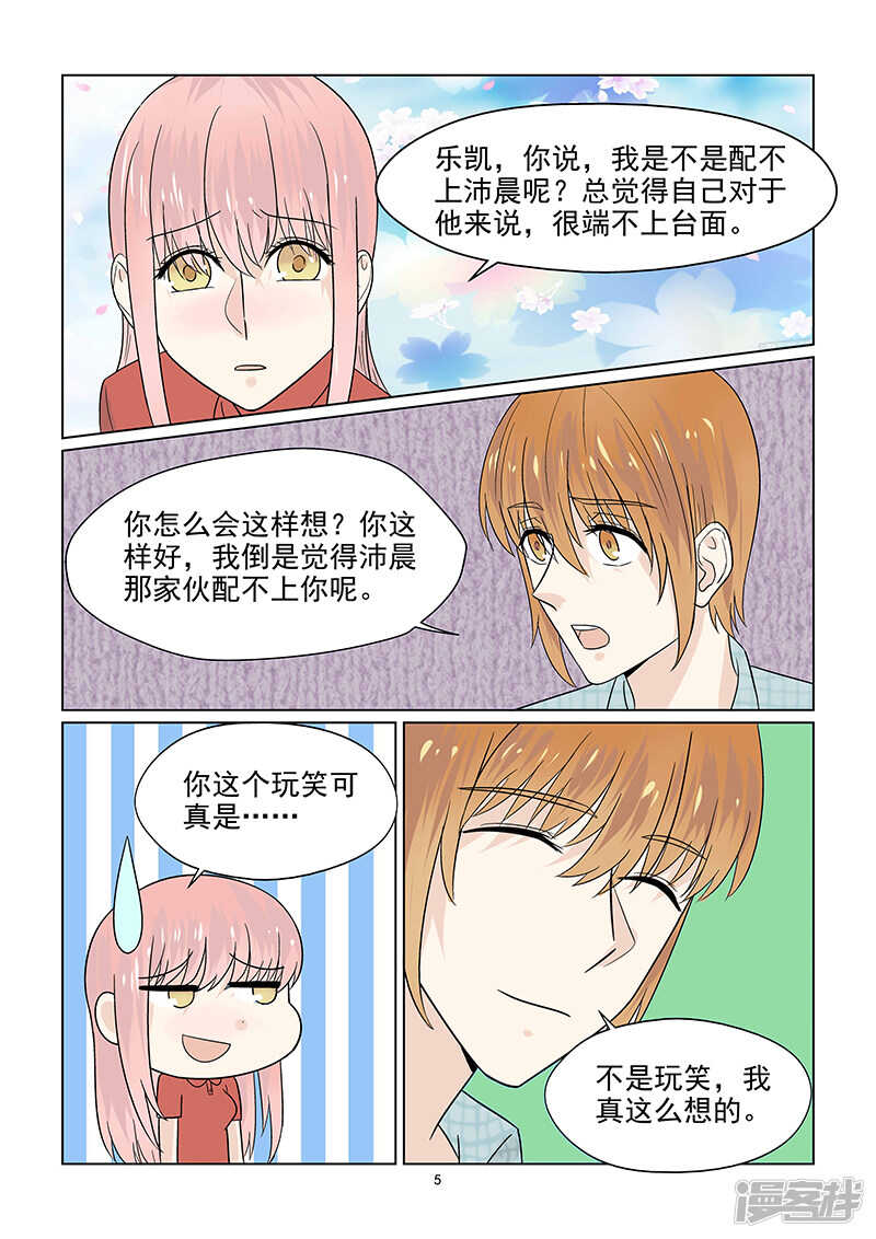 第43话 巨星的伪装技能5