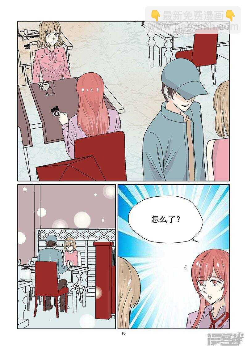 第45话 游乐场遇到碰瓷的10