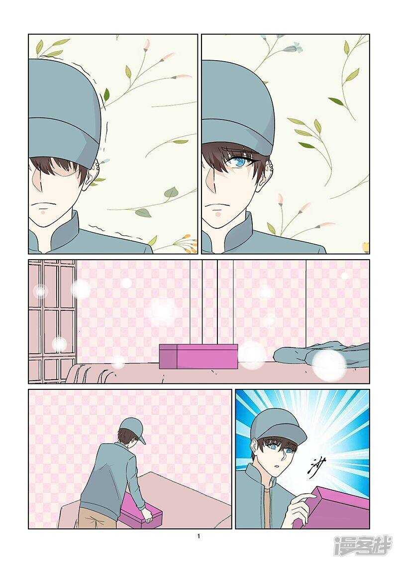 第47话 超出友谊的关系1