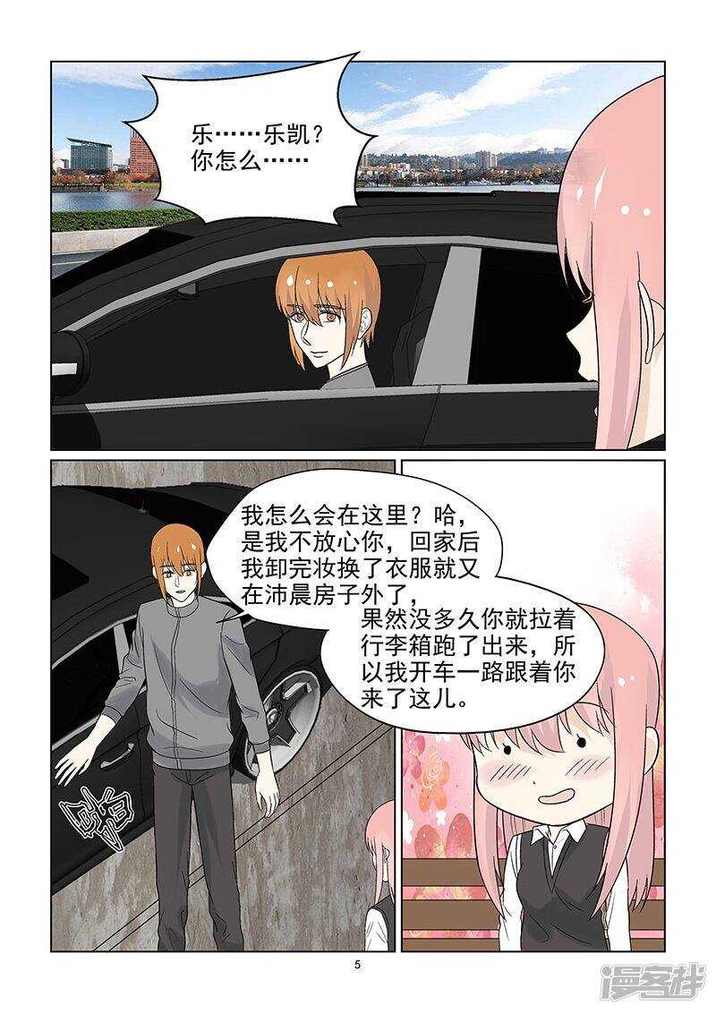 第47话 超出友谊的关系5